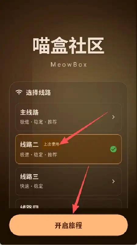 喵盒社区官网推荐封面