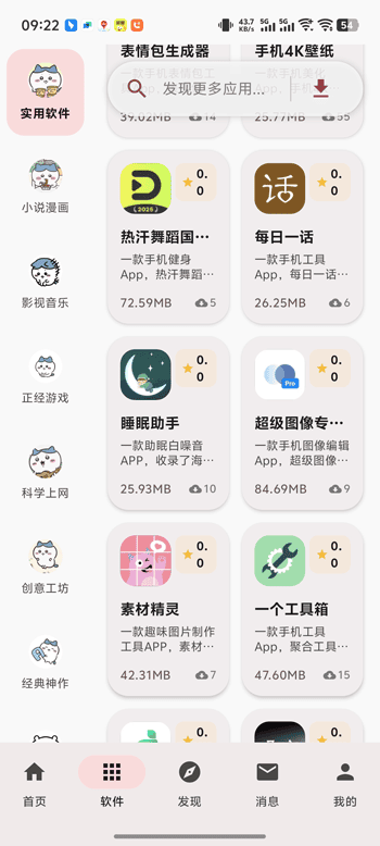 喵盒社区官方推荐封面