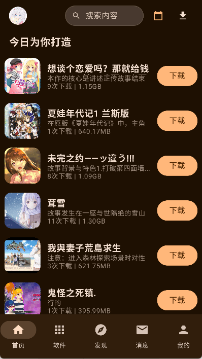 喵盒社区官方同人素材站封面