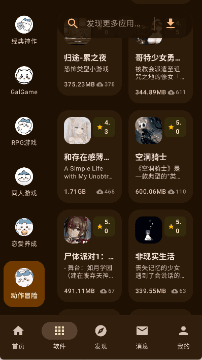 喵盒社区官方单机精品池封面