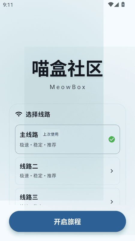 喵盒社区官网精选封面 本周新番观察